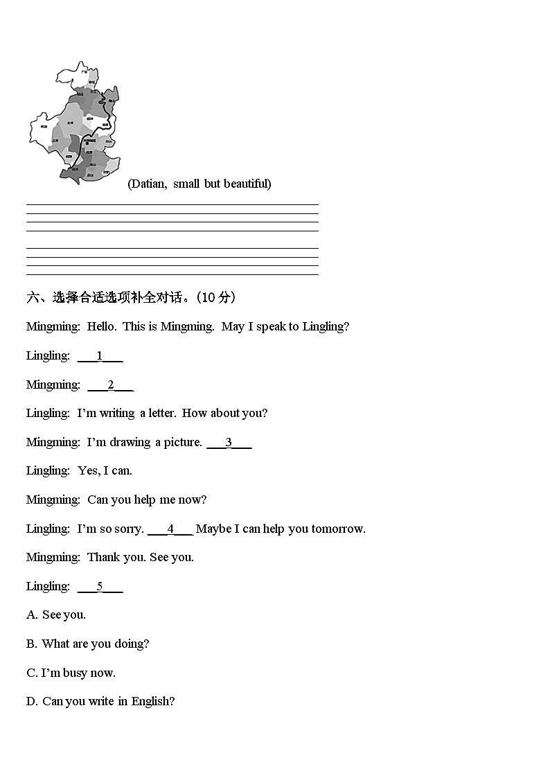 2024届广东省那龙镇那龙学校英语四年级第二学期期中监测试题含答案第3页