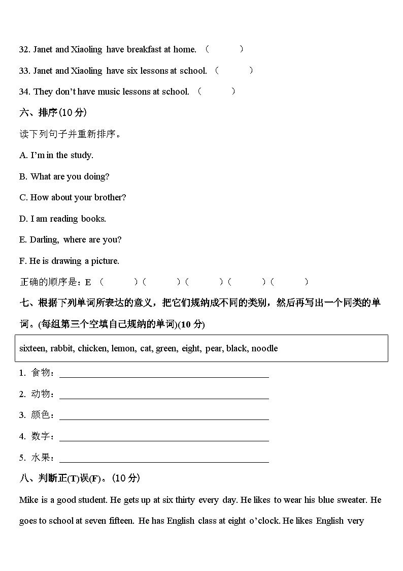 2024届广西崇左市天等县英语四年级第二学期期中监测试题含答案03