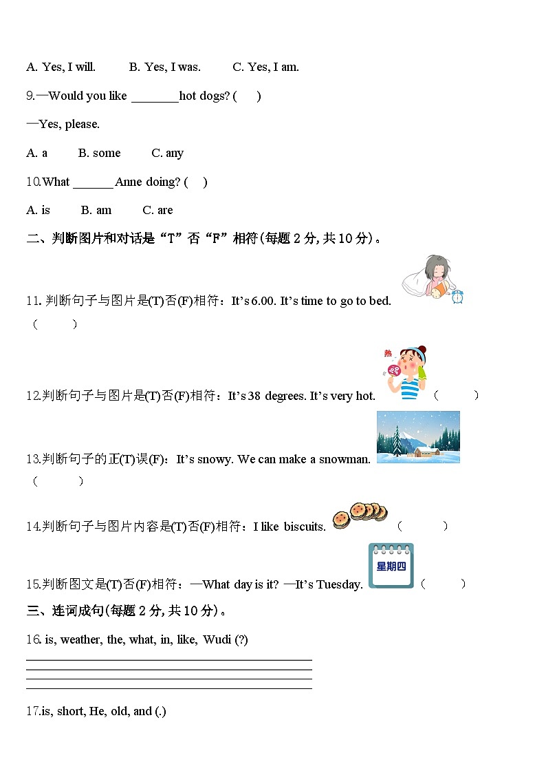 2024届广西桂林市灌阳县英语四年级第二学期期中调研试题含答案02