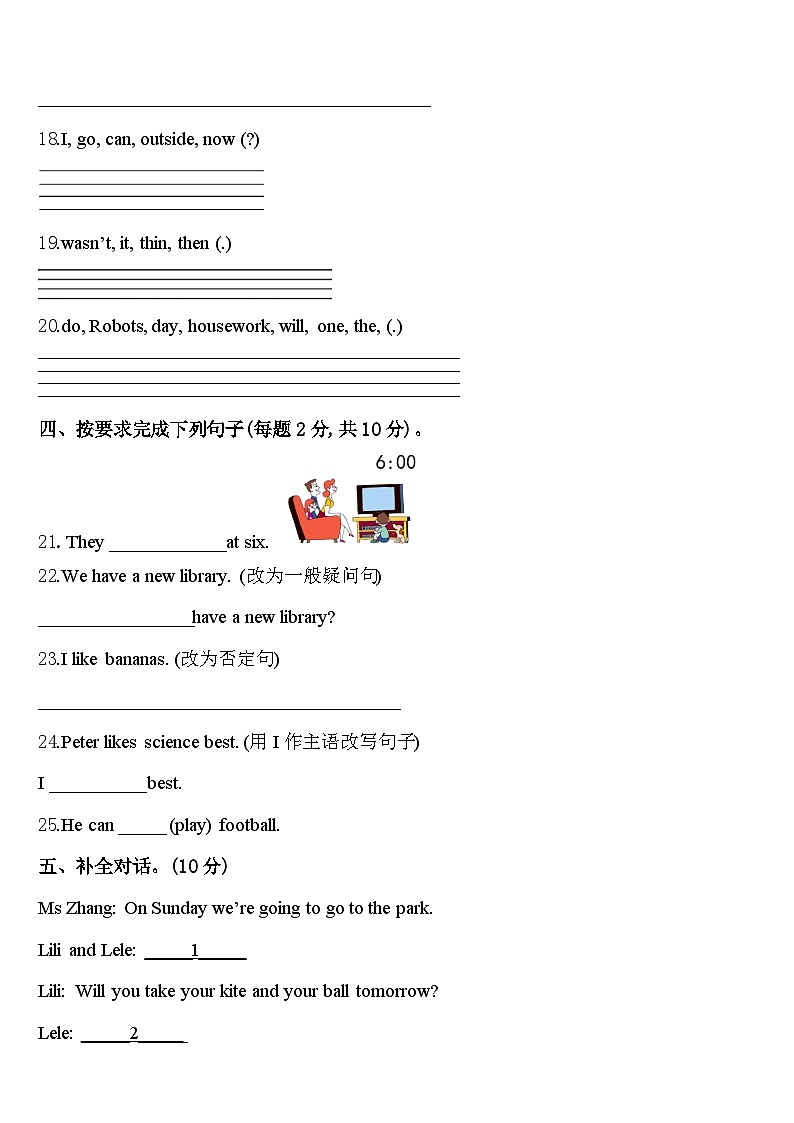 2024届广西桂林市灌阳县英语四年级第二学期期中调研试题含答案03