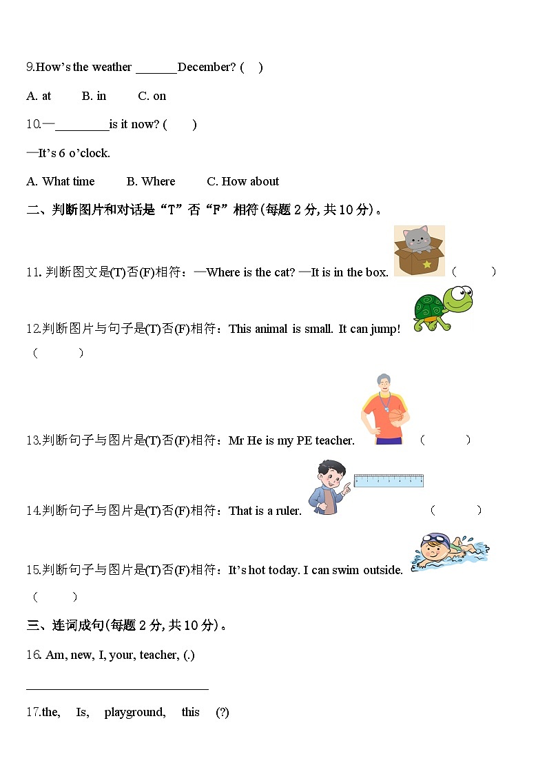 2024届广西南宁市马山县英语四年级第二学期期中监测模拟试题含答案02