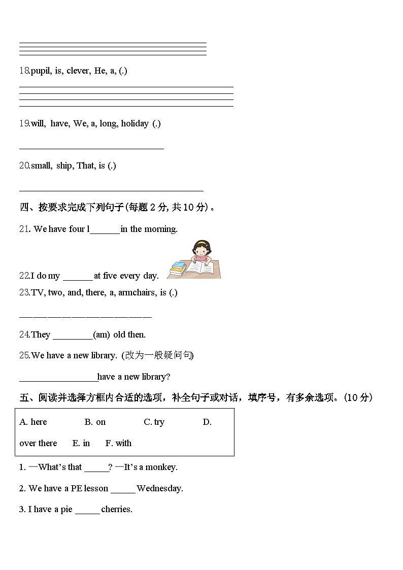 2024届广西南宁市马山县英语四年级第二学期期中监测模拟试题含答案03