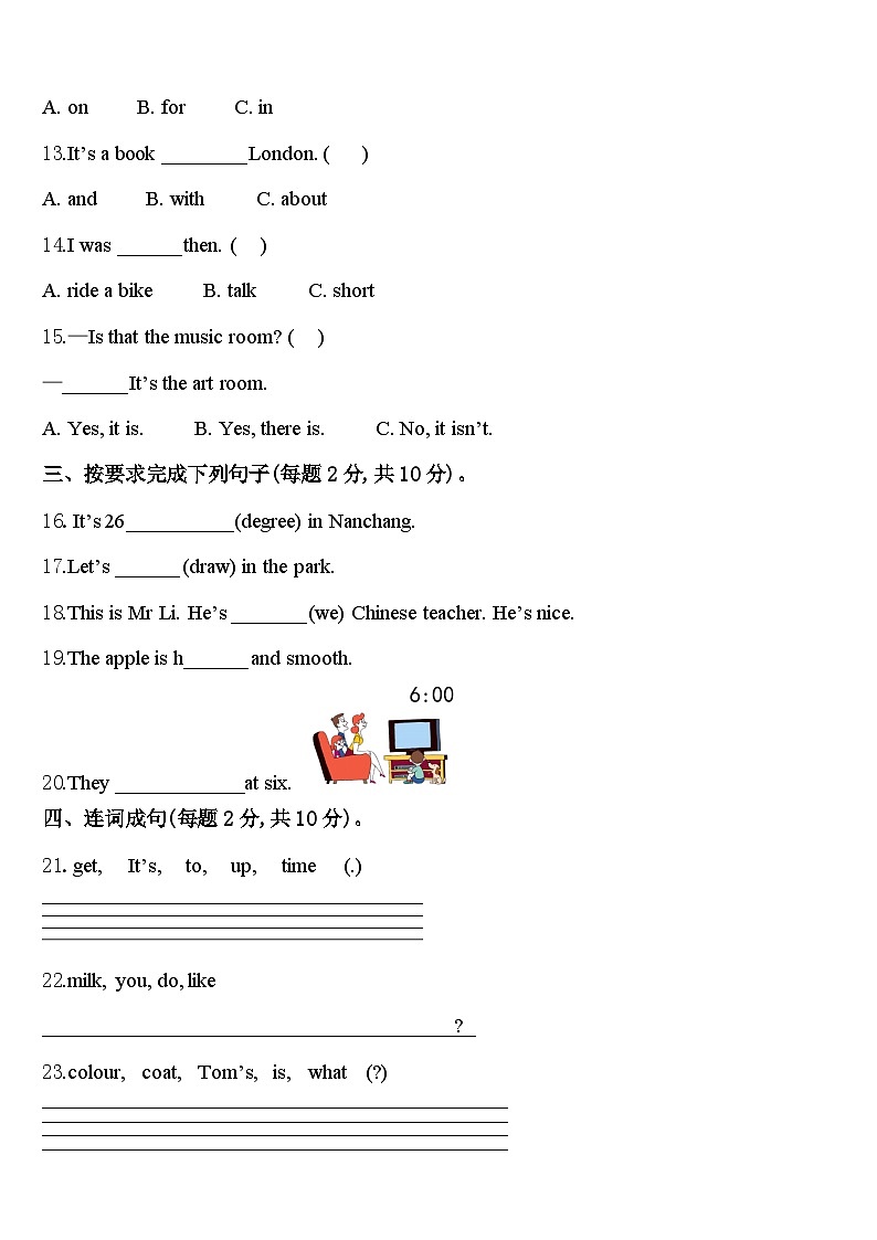 2024届广西壮族百色市田林县英语四年级第二学期期中监测试题含答案02