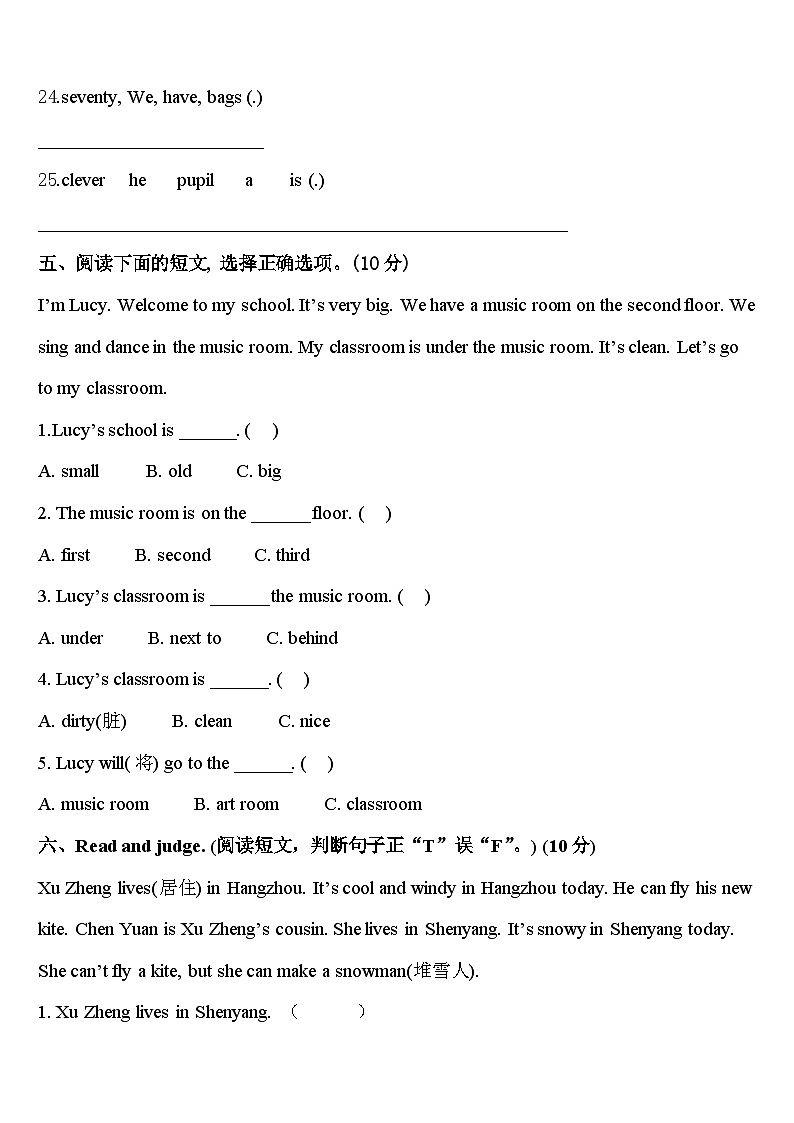 2024届广西壮族百色市田林县英语四年级第二学期期中监测试题含答案03