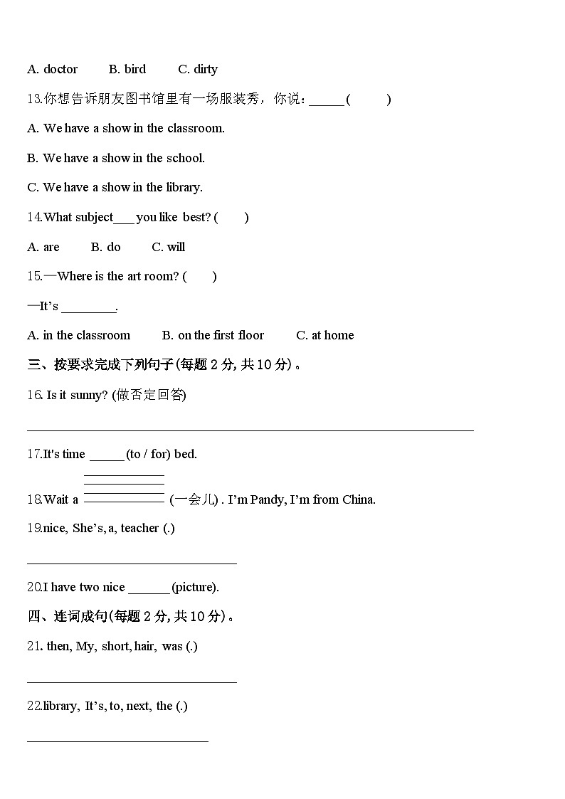 2024届广西壮族桂林市四下英语期中联考试题含答案02