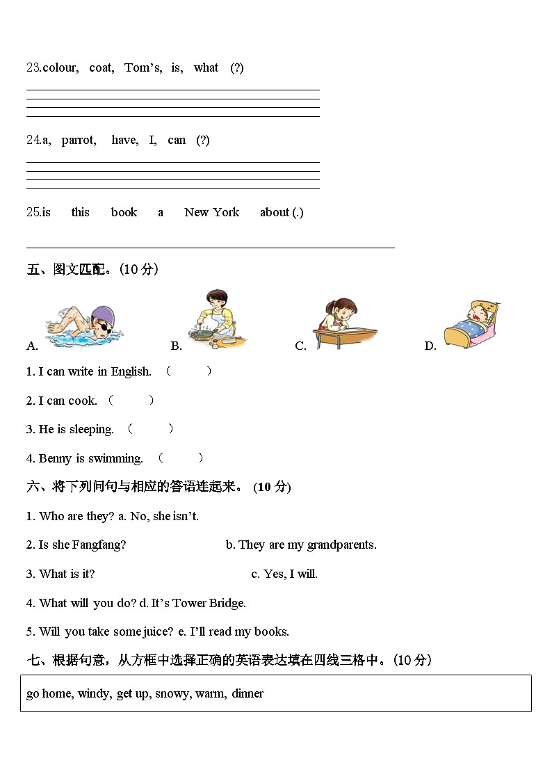 2024届广西壮族桂林市四下英语期中联考试题含答案03