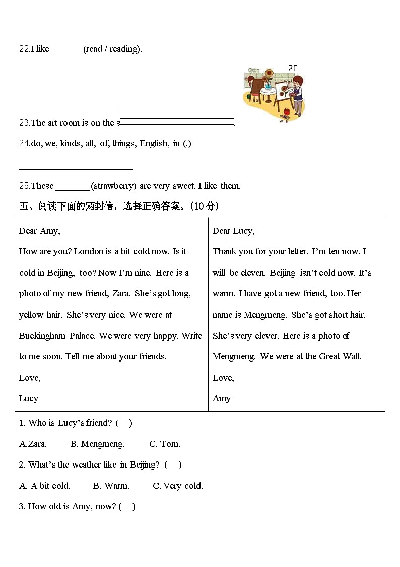 2024届广西壮族桂林市资源县英语四年级第二学期期中检测试题含答案第3页