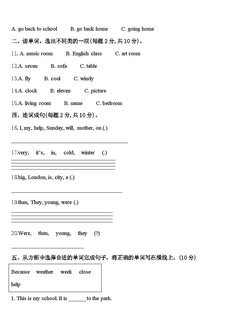 2024届广西壮族南宁市隆安县四下英语期中统考试题含答案02