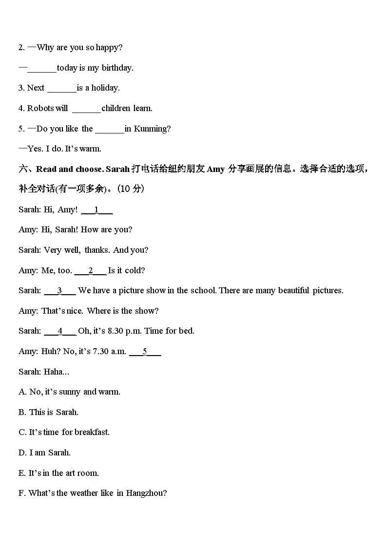 2024届广西壮族南宁市隆安县四下英语期中统考试题含答案03