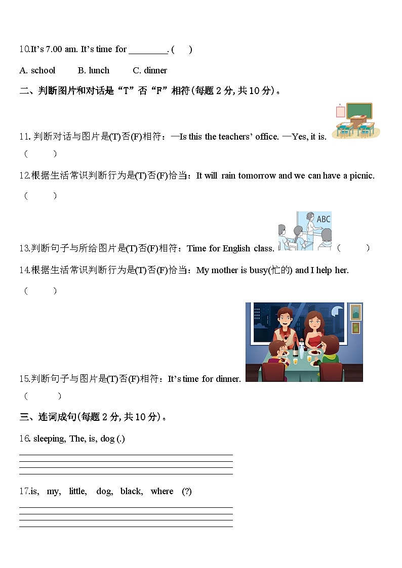 2024届广州市东山区四下英语期中调研试题含答案第2页