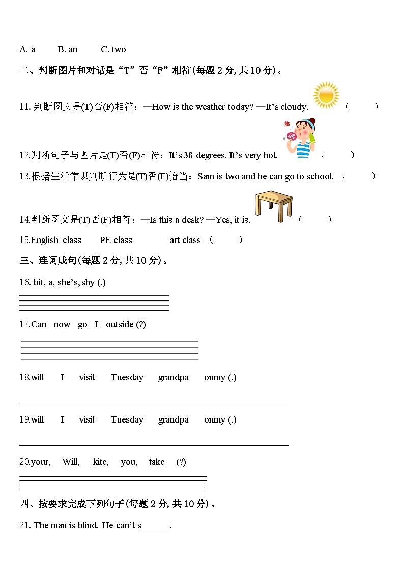 2024届廊坊市霸州市英语四下期中复习检测模拟试题含答案02