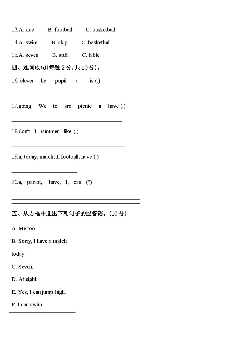 2024届廊坊市英语四下期中统考模拟试题含答案02