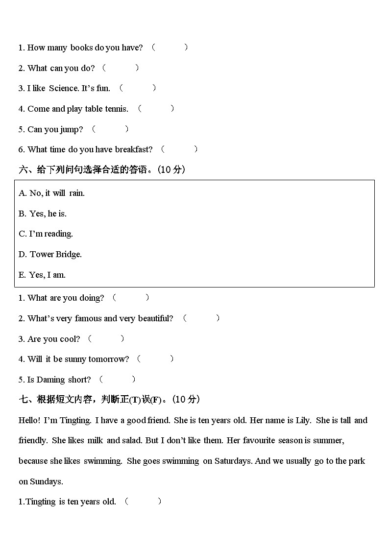 2024届廊坊市英语四下期中统考模拟试题含答案03