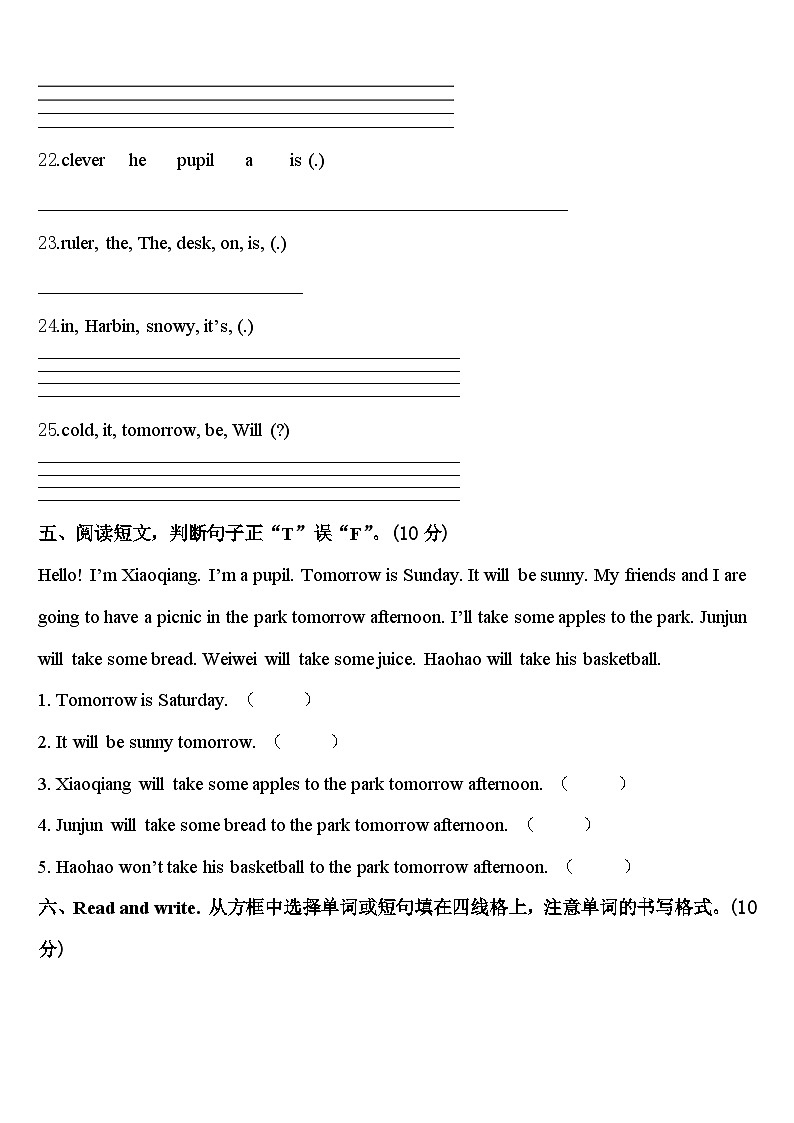 2024届息烽县英语四下期中考试模拟试题含答案第3页