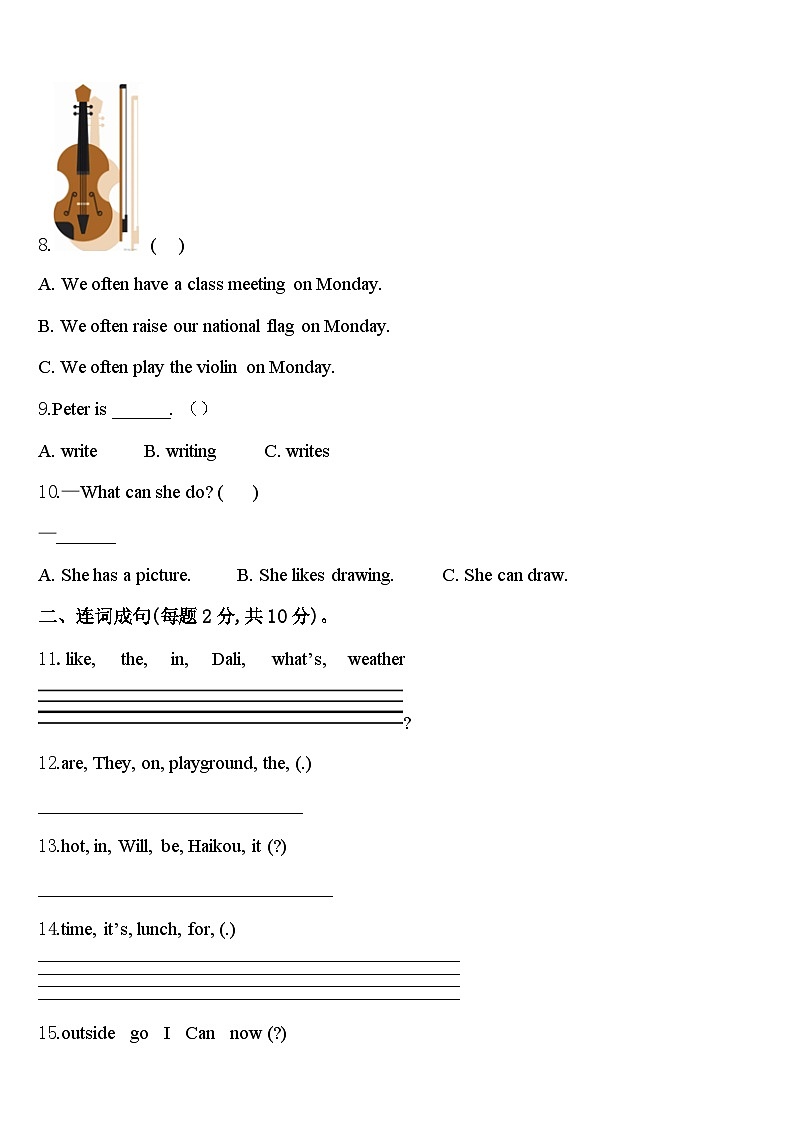 2024届托里县四下英语期中经典模拟试题含答案02