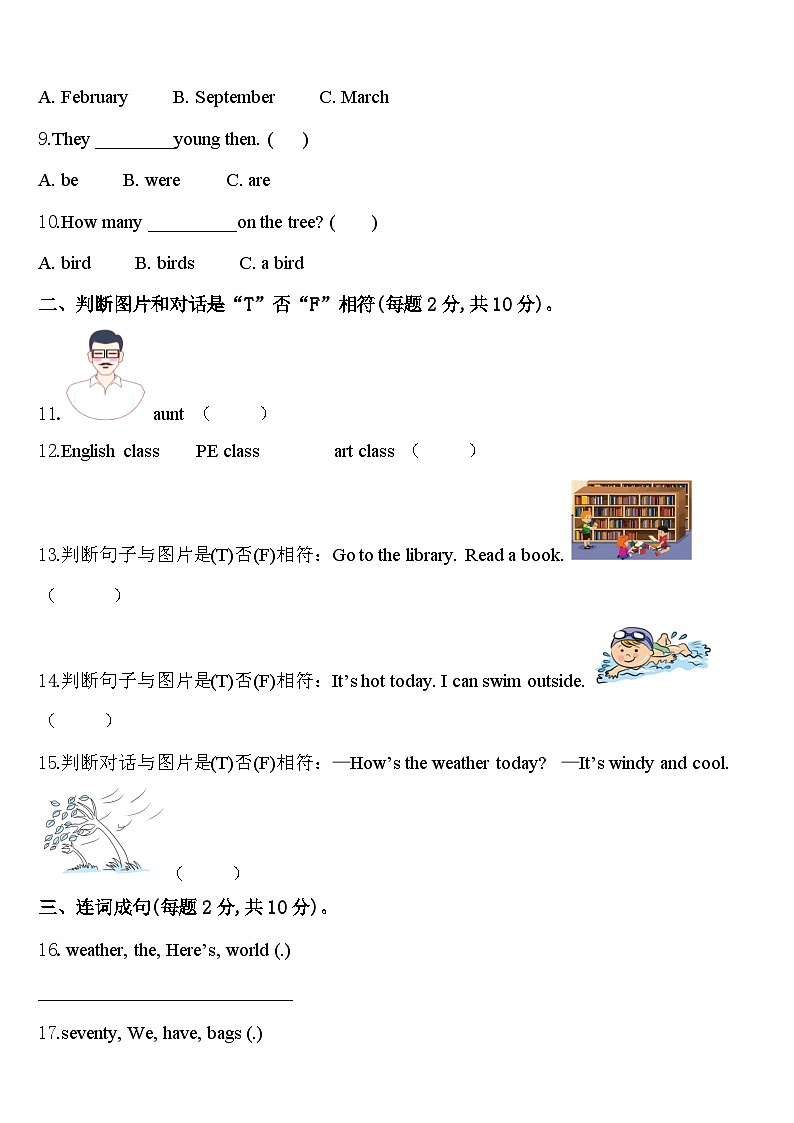 2024届广西壮族南宁市良庆区四年级英语第二学期期中达标检测模拟试题含答案02