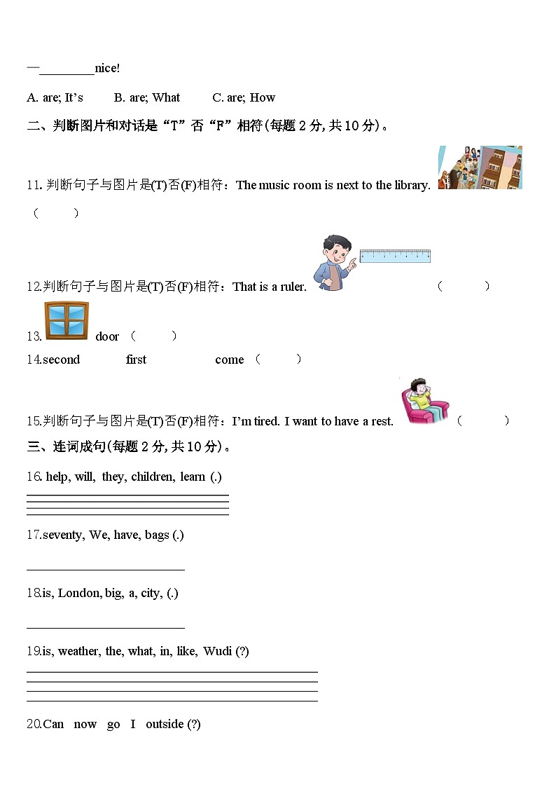 2024届延边朝鲜族自治州安图县四年级英语第二学期期中检测试题含答案第2页