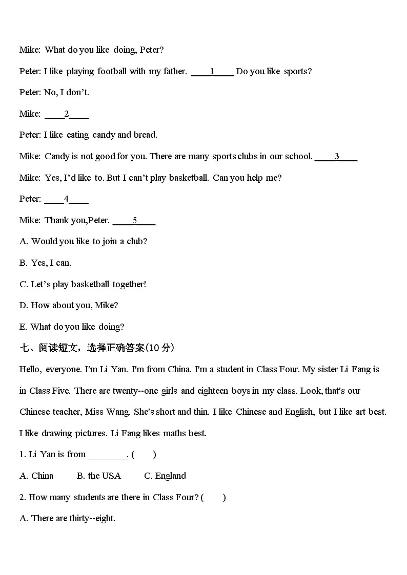 2024届庆元县英语四下期中考试试题含答案第3页