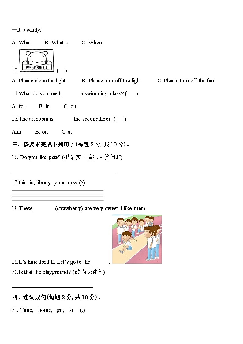2024届毕节地区赫章县四年级英语第二学期期中预测试题含答案第2页
