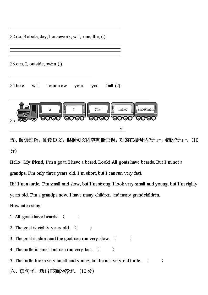 2024届毕节地区赫章县四年级英语第二学期期中预测试题含答案第3页