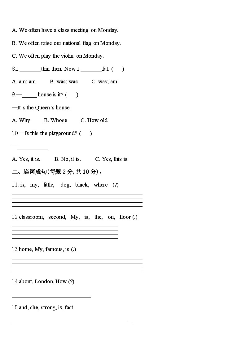 2024届毕节地区纳雍县英语四年级第二学期期中教学质量检测试题含答案02