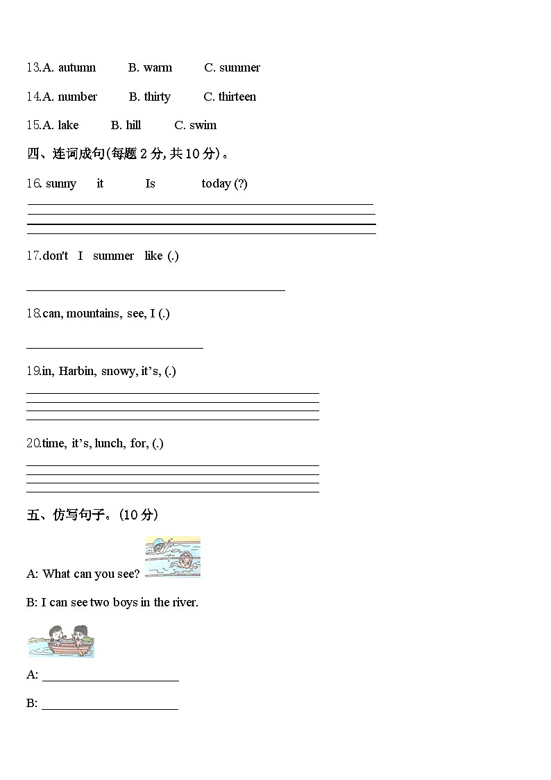 2024届毕节地区黔西县四年级英语第二学期期中学业质量监测模拟试题含答案02