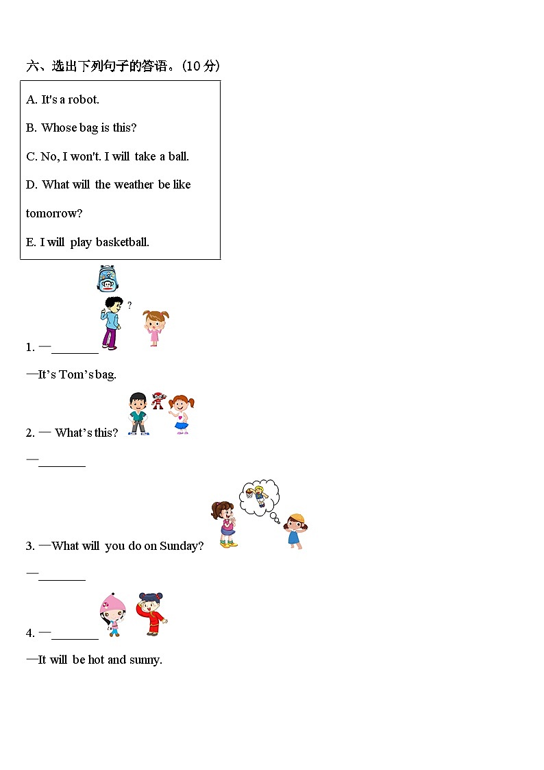 2024届毕节地区黔西县四年级英语第二学期期中学业质量监测模拟试题含答案03