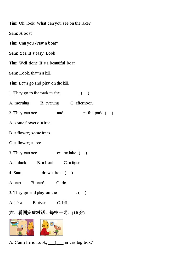 2024届毕节地区威宁彝族回族苗族自治县四年级英语第二学期期中联考试题含答案第3页