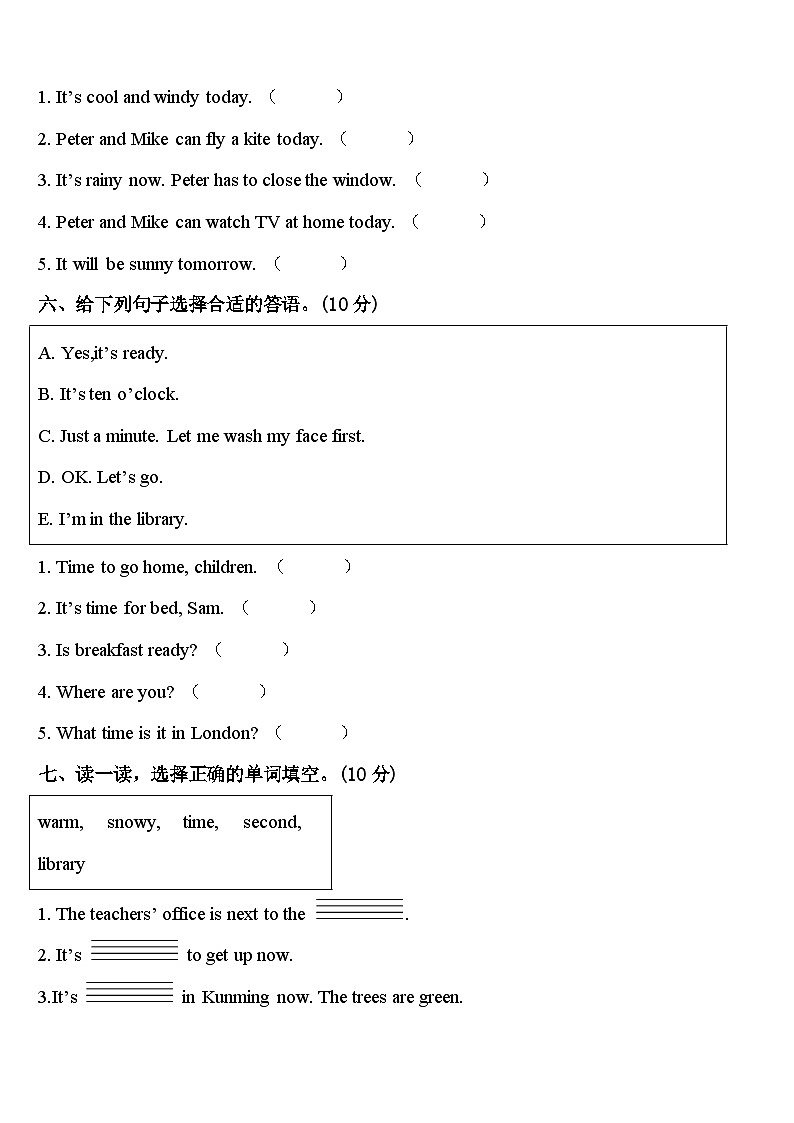 2024届毕节地区织金县四下英语期中监测模拟试题含答案03