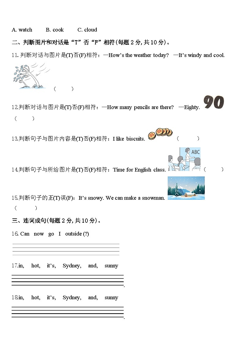 2024届毕节市四年级英语第二学期期中达标检测模拟试题含答案02