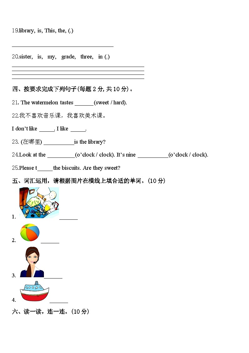 2024届毕节市四年级英语第二学期期中达标检测模拟试题含答案03