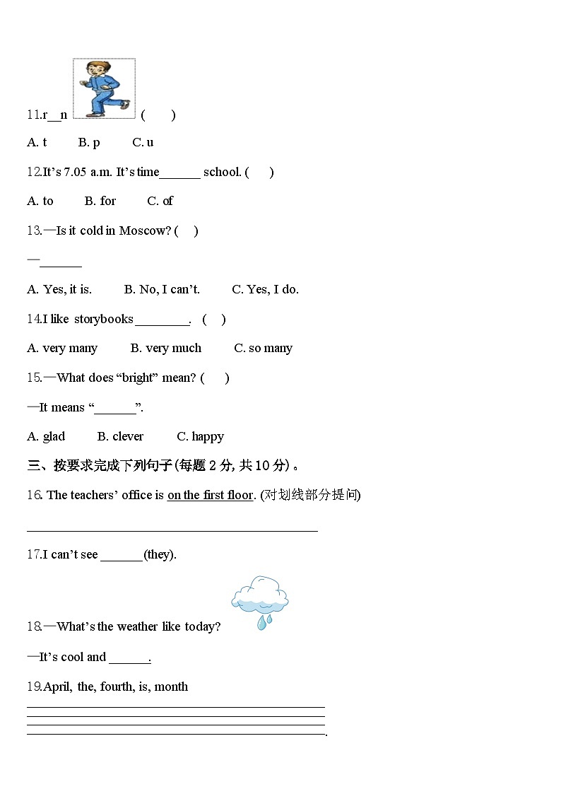 2024届楚雄彝族自治州禄丰县英语四年级第二学期期中达标测试试题含答案02