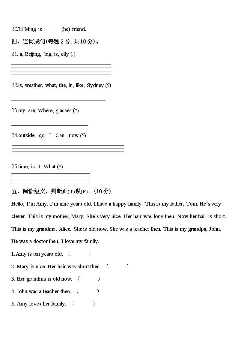 2024届楚雄彝族自治州禄丰县英语四年级第二学期期中达标测试试题含答案03