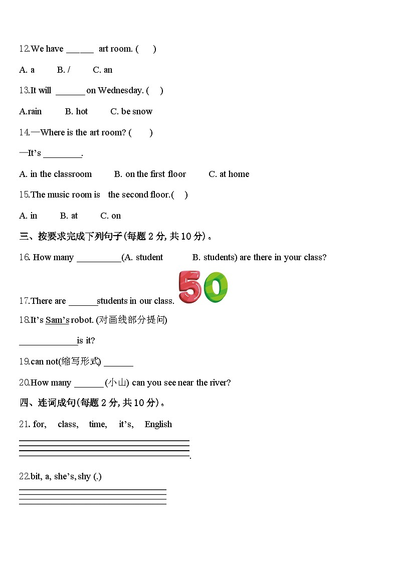 2024届楚雄彝族自治州牟定县四下英语期中监测模拟试题含答案第2页