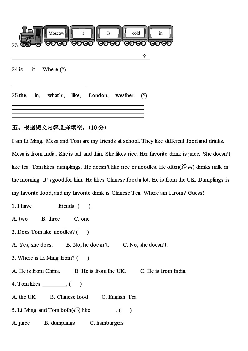 2024届楚雄彝族自治州牟定县四下英语期中监测模拟试题含答案第3页