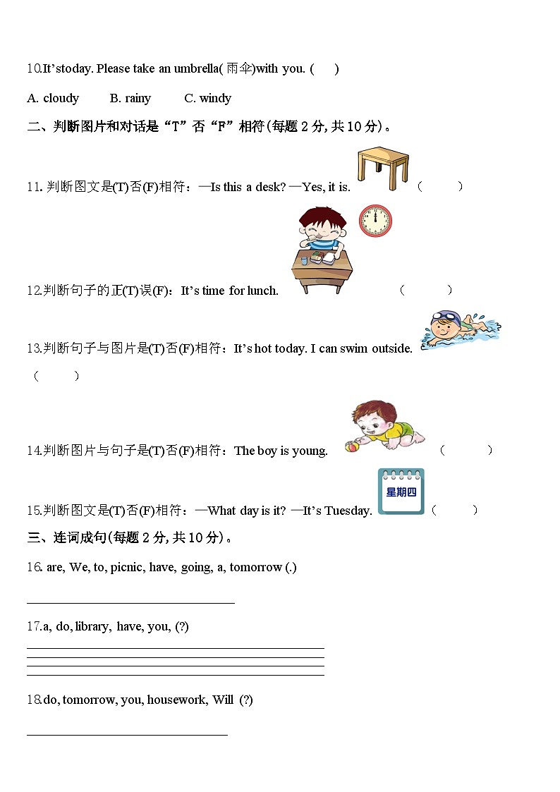 2024届根河市英语四下期中统考模拟试题含答案02