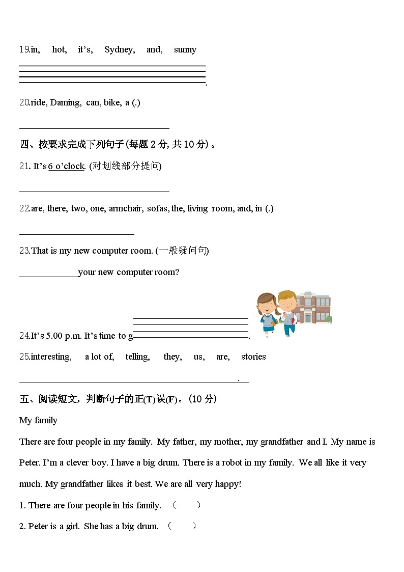 2024届根河市英语四下期中统考模拟试题含答案03