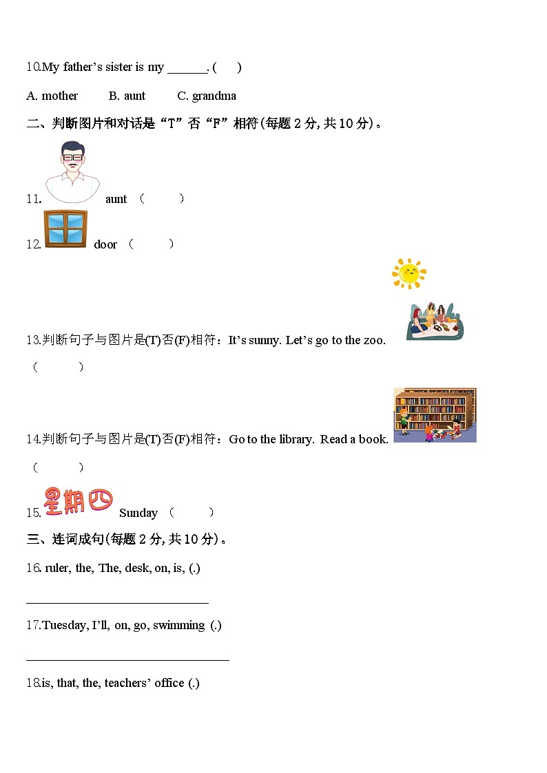 2024届桂林市荔蒲县四年级英语第二学期期中统考模拟试题含答案02