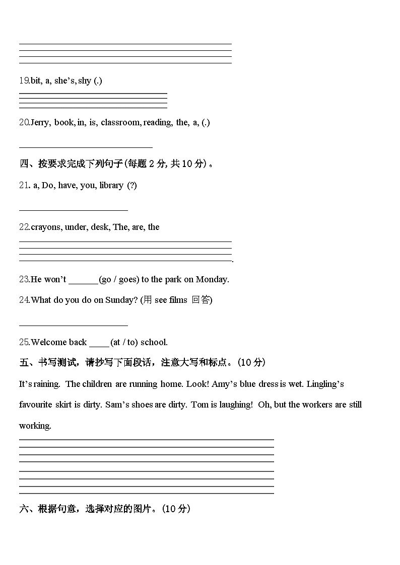 2024届桂林市荔蒲县四年级英语第二学期期中统考模拟试题含答案03