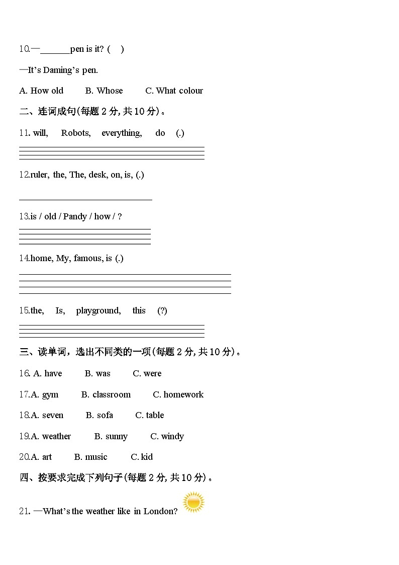 2024届桂林市资源县英语四下期中教学质量检测模拟试题含答案02