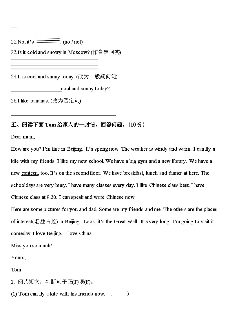 2024届桂林市资源县英语四下期中教学质量检测模拟试题含答案03