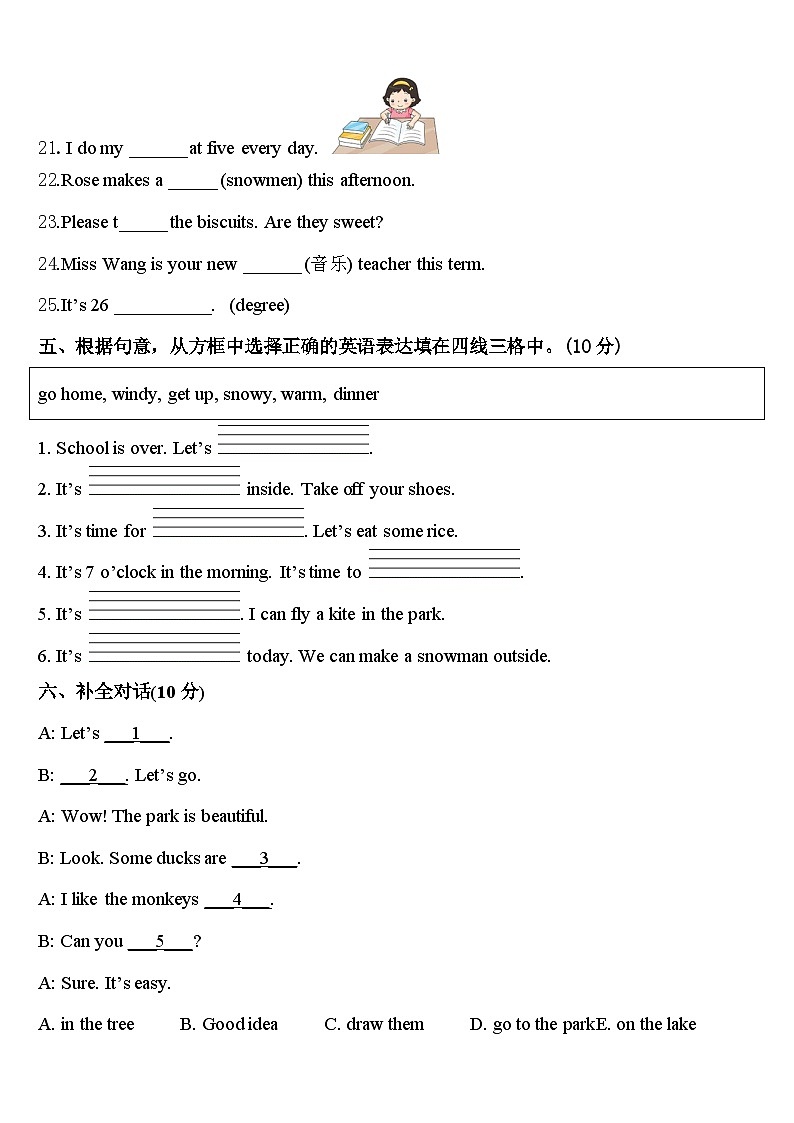 2024届横峰县四下英语期中考试模拟试题含答案03