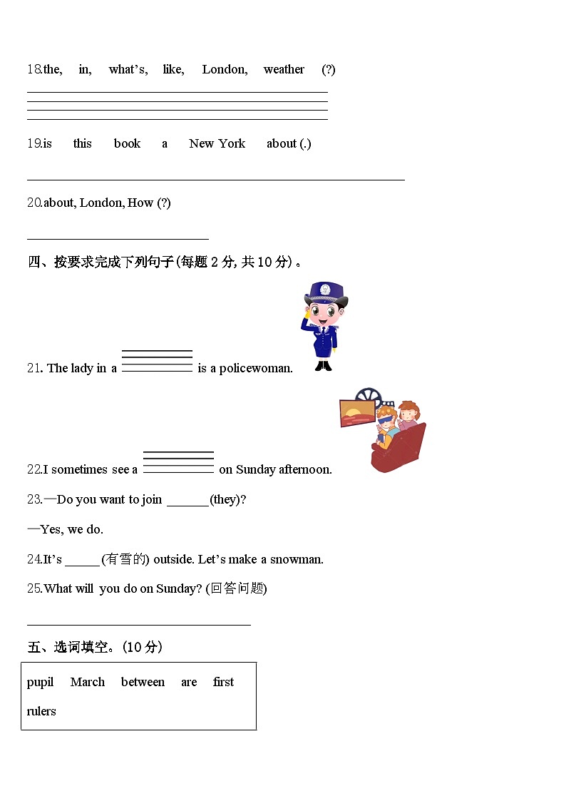 2024届江苏省淮安市洪泽区四年级英语第二学期期中复习检测试题含答案第3页