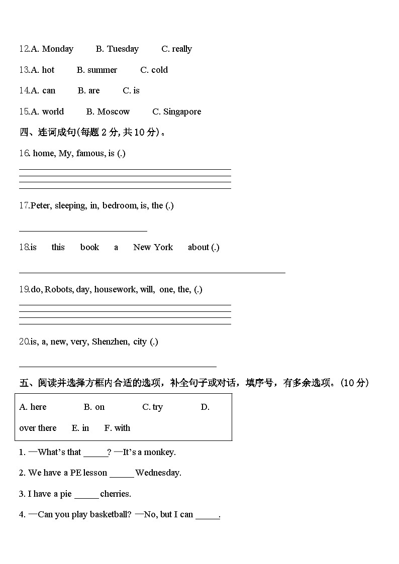 2024届江苏省淮安市洪泽县外国语学校五校联考英语四年级第二学期期中调研模拟试题含答案02