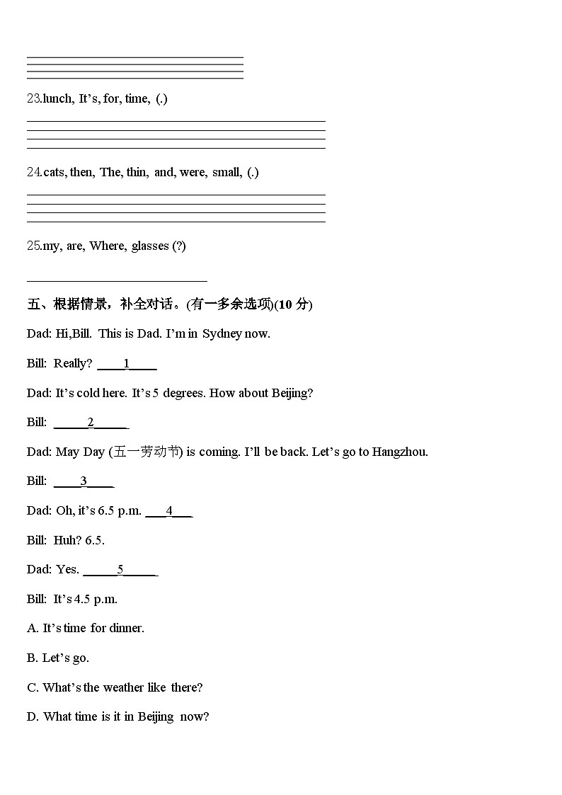 2024届江苏省连云港市海州区英语四下期中综合测试模拟试题含答案03