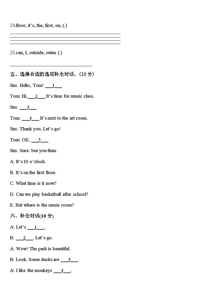 2024届江苏省连云港市沙河子园艺场小学英语四下期中考试试题含答案第3页