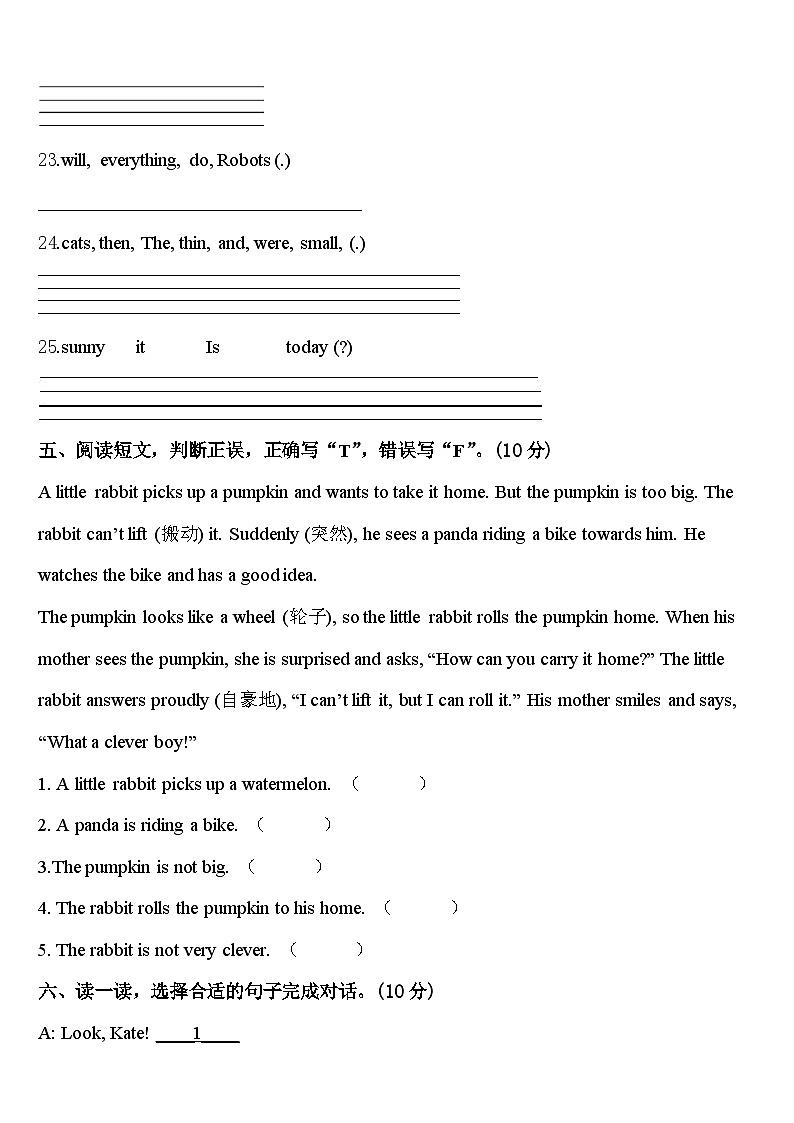 2024届江苏省连云港英语四年级第二学期期中检测模拟试题含答案第3页