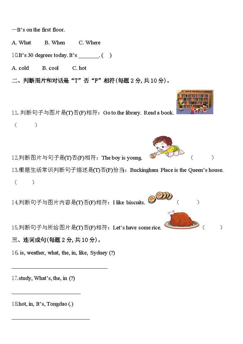 2024届江苏省南京市江宁区英语四年级第二学期期中综合测试试题含答案02
