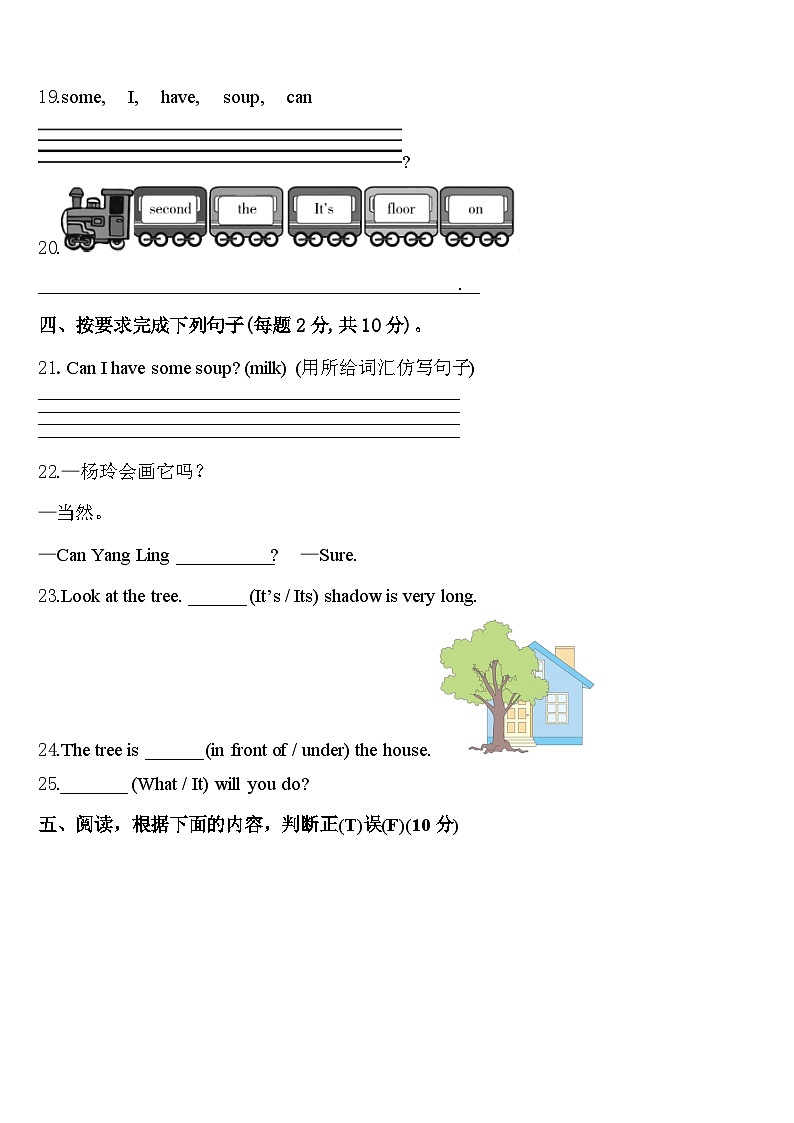 2024届江苏省南京市江宁区英语四年级第二学期期中综合测试试题含答案03