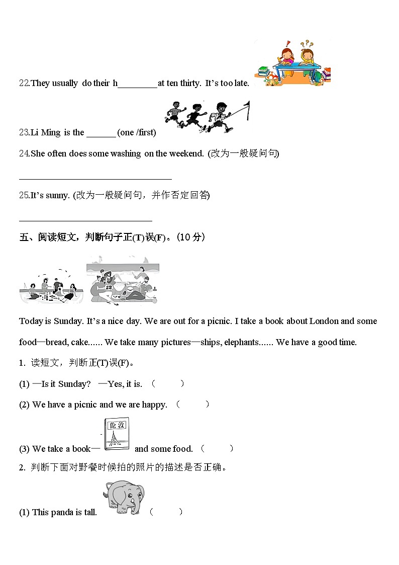 2024届江苏省南通市海安市白甸镇英语四下期中复习检测模拟试题含答案第3页